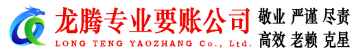 市中讨账公司